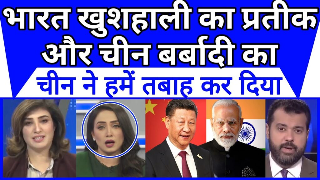 Bharat yahan bhi jata khushhali lekar aata aur china barbadi |