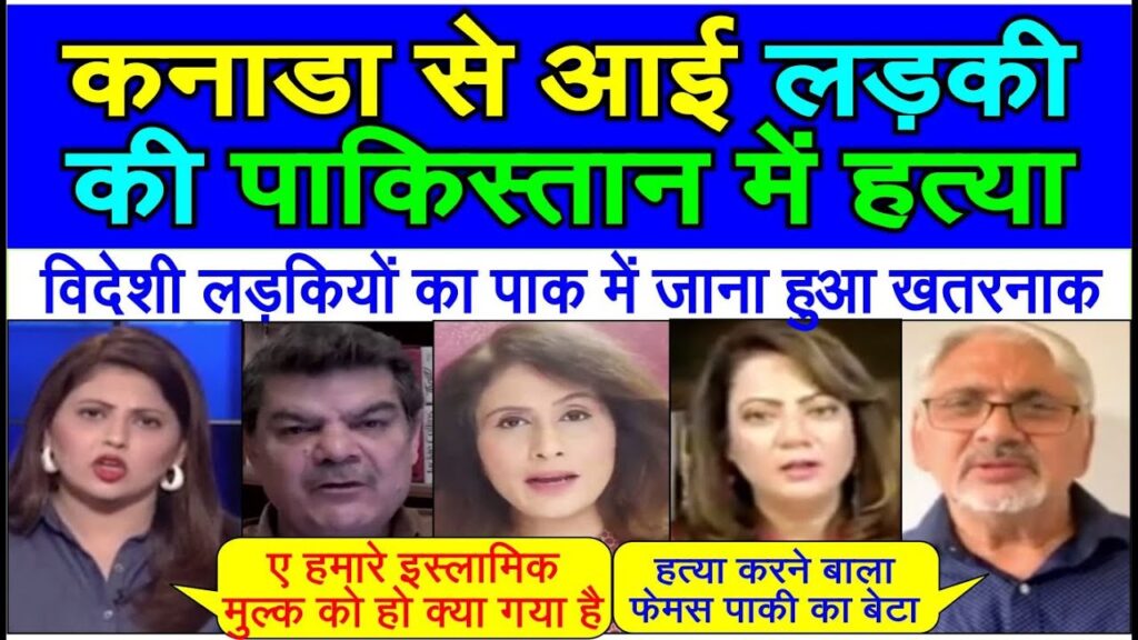 Canada ki ladki k saath Pakistan me hua kand sunke pak media sharmsaar