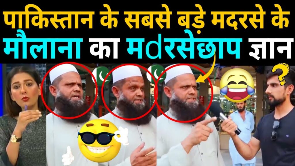 Divine knowledge of Maulana of Pakistan's biggest madrasa 😂 | india vs pakistan