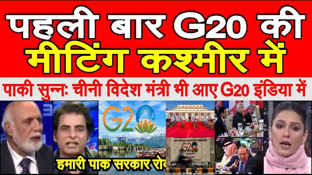 G20 ki meeting pahli baar Kashmir India mein | Chinese FM bhi aaye |  pakistani shocked