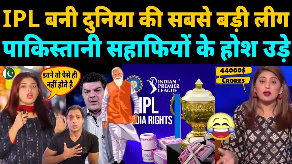 IPL rights sold for 44000 crores, became world's biggest league | Crying Pak Media