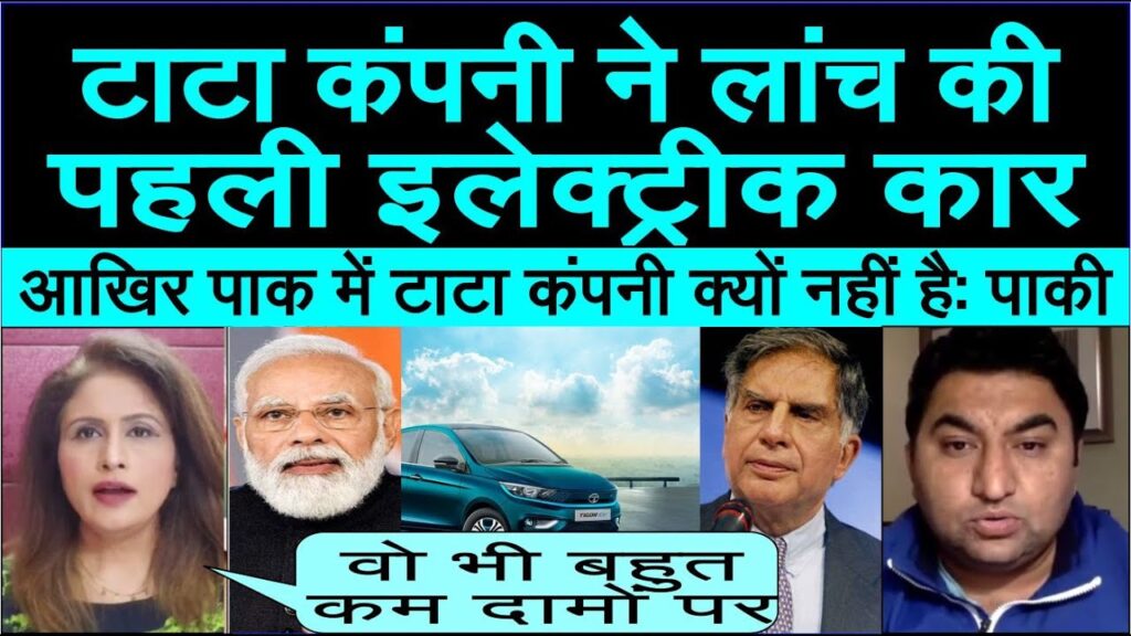 India mein TATA ki pahli electric car dekh pakistani hairan pak media