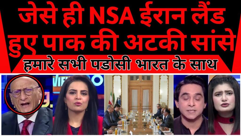 Jese hi NSA Iran land huye pakistan ki atki sansey |