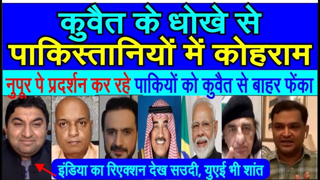 Kuwait ne Nupur sharma per pakistanio ko thoka pak media crying Saudi UAe Iran |