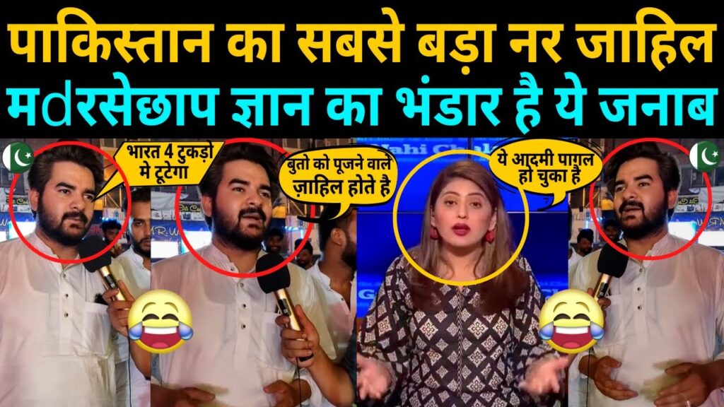 PAKISTAN का सबसे बड़ा interesting gentleman 😂 Fiza Khan has a different sadness 😂 india vs pakistan