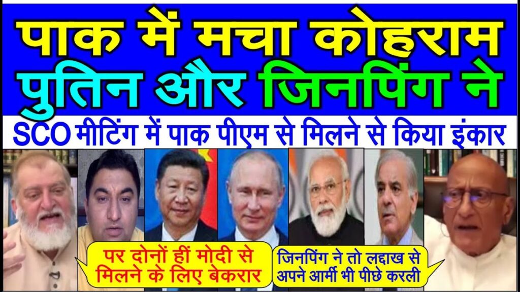 Pak media shocked | Putin aur Jinping ne paksitan ko diya jhatka , SCO meeting | Modi