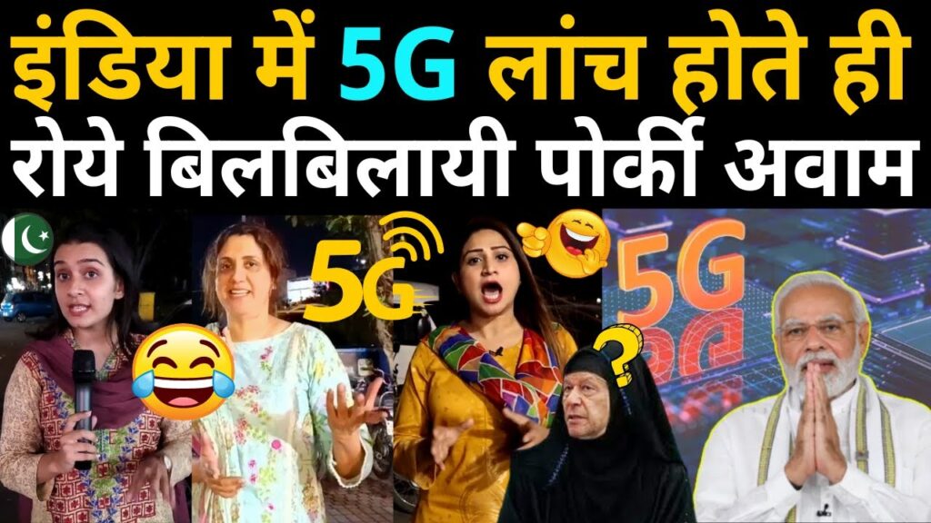 hamara 3g sahi nahi chalta aur indian 5g chala rahe hai 😃