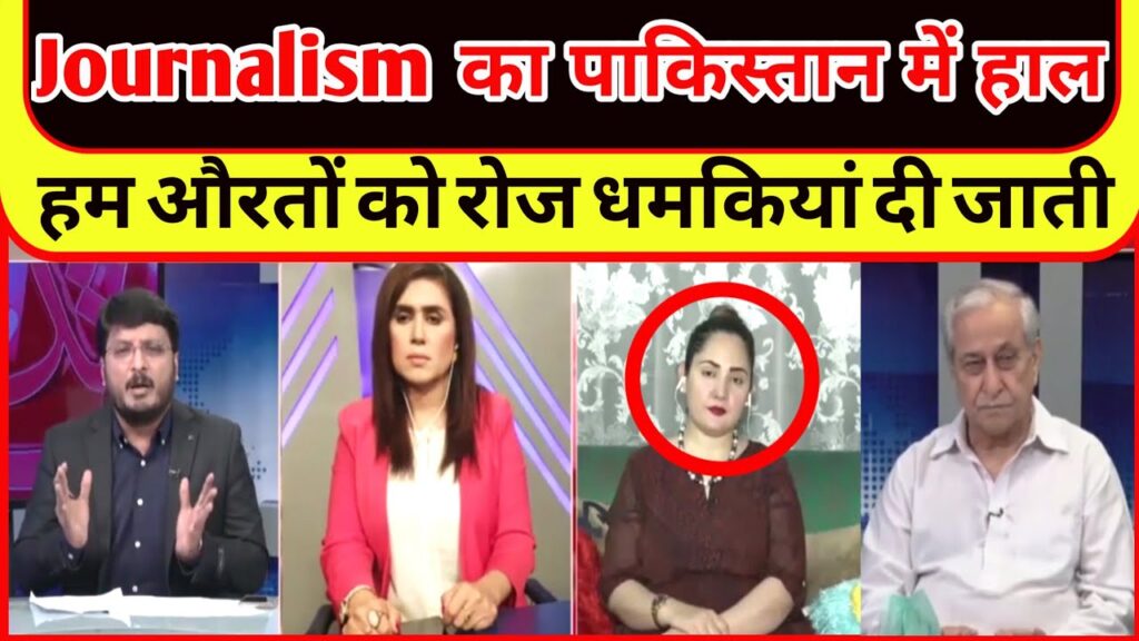 Hamara female journalist ka jeena Pakistan mein bhut mushkil |