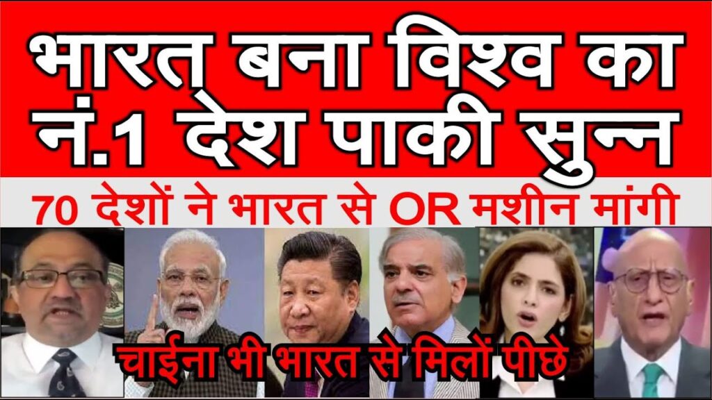 India bana duniya ka no1 desh China bhi peeche dekh pakistani media crying