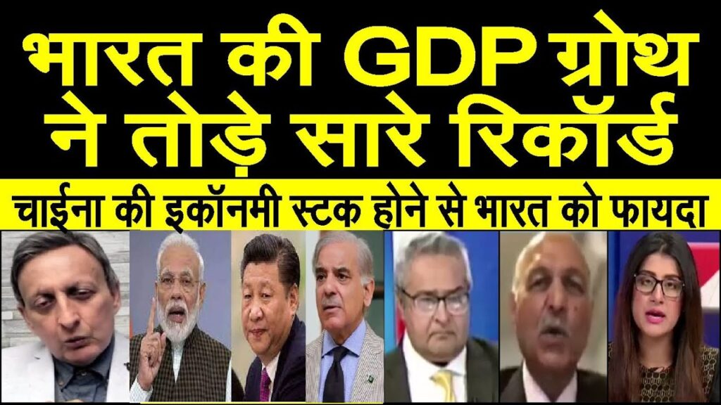 India ke GDP growth ki raftaar se pak media sunn | China ki economy hui stuck pakistani reaction