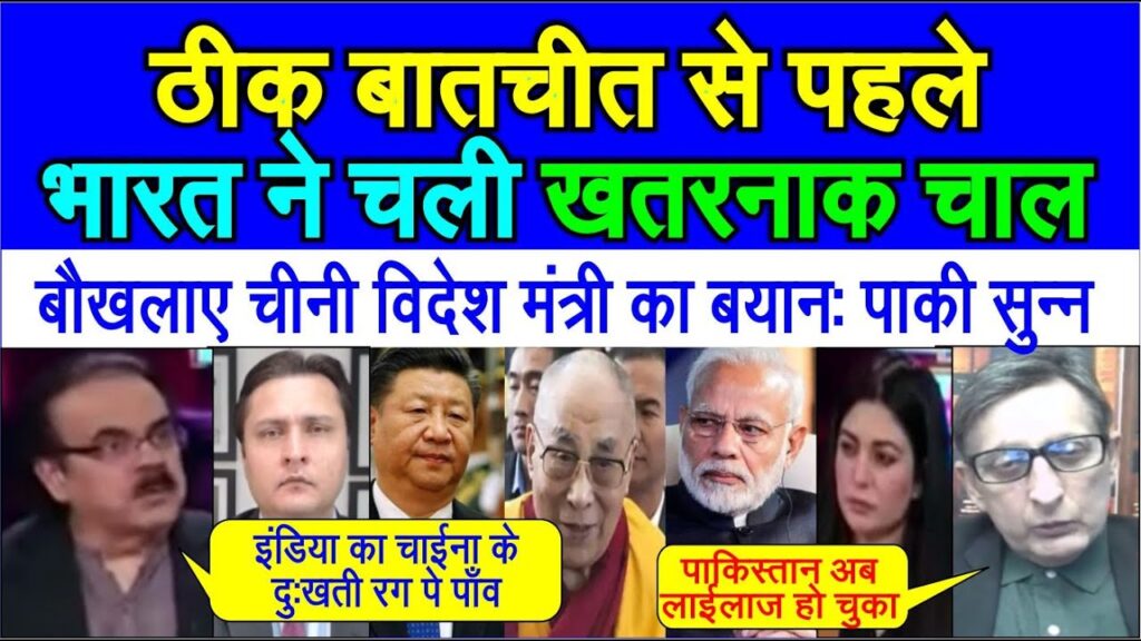 India ne China ke dookhti rag pe laat maara pakistan media baukhlaya