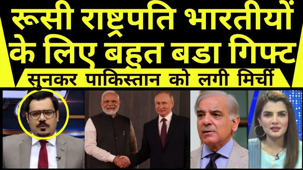 Pakistan shocked | Putin ka Indians ke liye bhut bda gift | PM Modi |