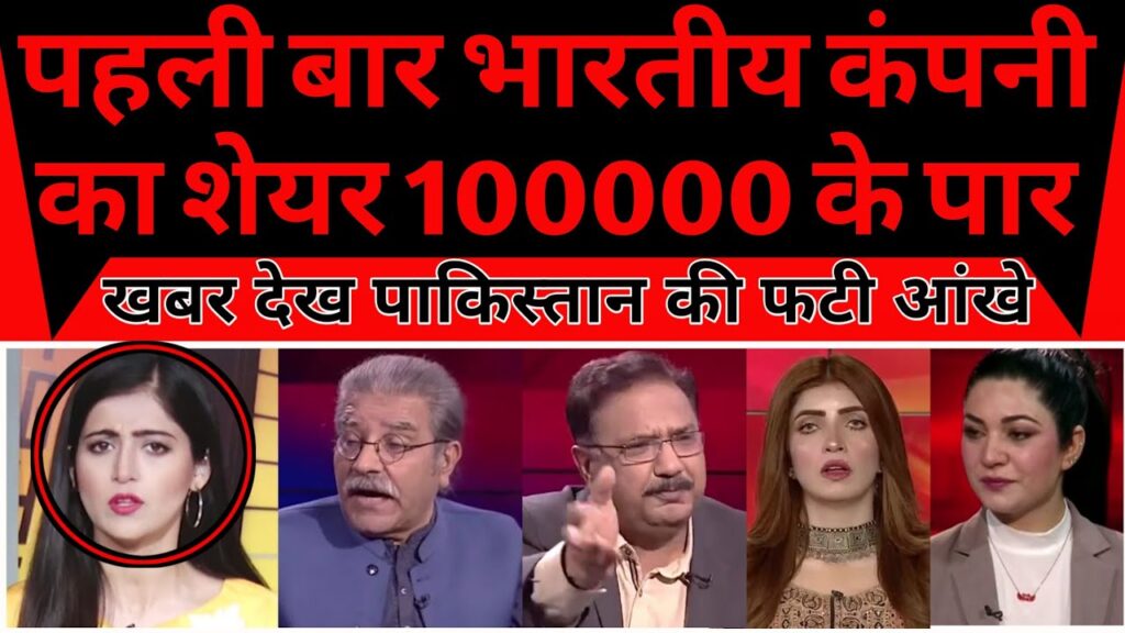 Pehli bar Indian company ka ek share 100000 ke paar | MRF create history |