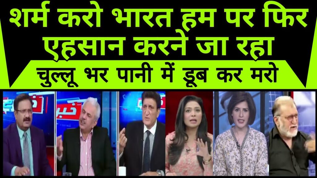 Sharm karo India fir se pakistan par ehsan karne ja raha |