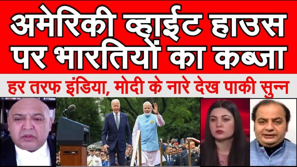 White house me Modi ka jalwa, India ki dhoom | Modi Speech in America | pak media