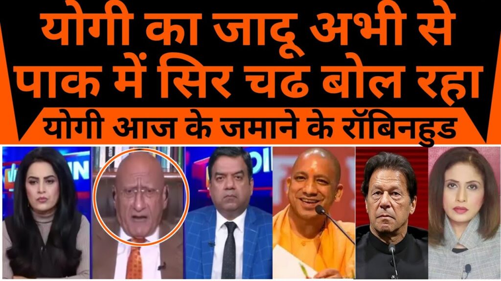 Yogi ka jadu abhi se pakistan ke sir chd bol raha |