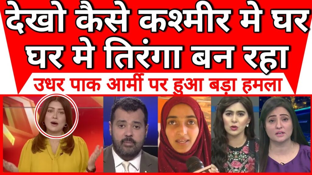 Aaj Kashmir swarg lekin hamara Pakistan nark ban gya | pak under attack |