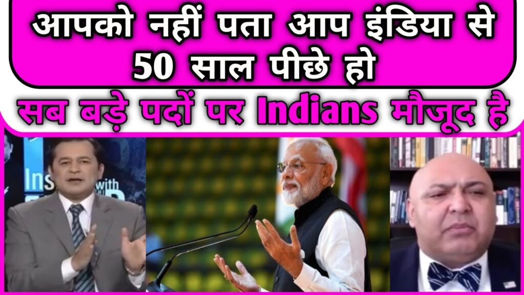 Aap Bharat se 50 saal piche ho | pakistan media |