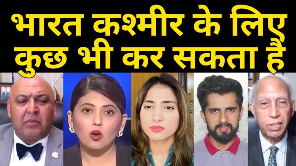 Bharat Kashmir Ke Liye Kucch Bhi Kar Sakta Hai | Pakistani Reaction