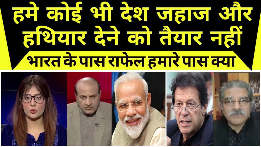 Hume koi bhi desh jahaz aur hathyar dene ko tyar nahi Pakistan media |