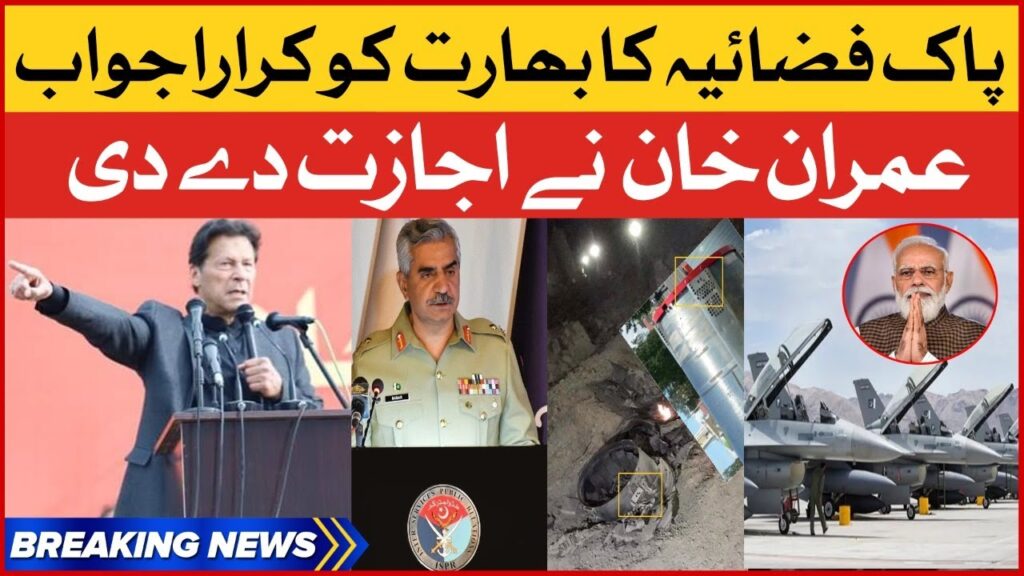 PM Imran Khan To Proud Pakistan Air Force Army Force And Navy Force | Breaking News