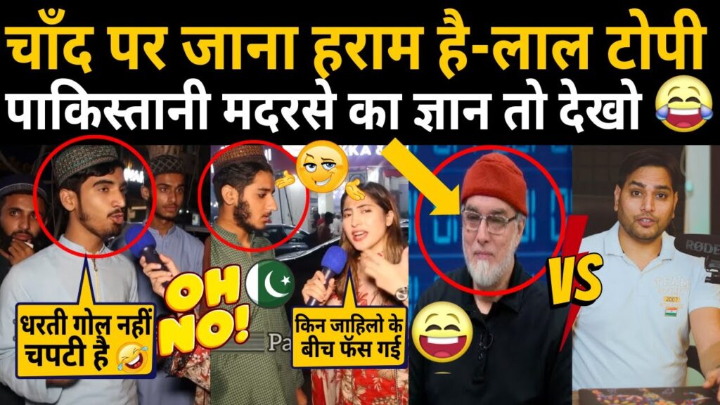 BHARAT का चाँद पर जाना हराम है - LAL TOPI 😃 | Funny Pakistani Angry on Indian 😃 | chandrayaan 3