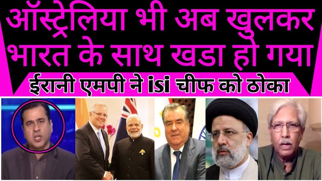 Pakistan media shocked Australia ne bhi hmare khilaf bharat ke sath 2+2 baithak ki |