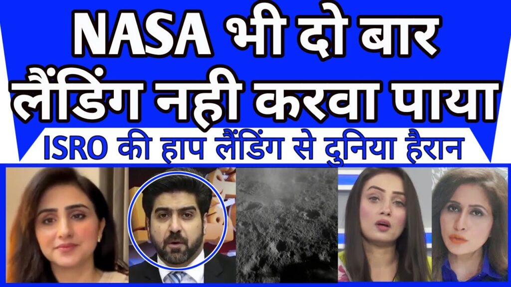 Aesa chamatkar to aaj tak Nasa bhi nahin kar paya | pak media on hop landing |