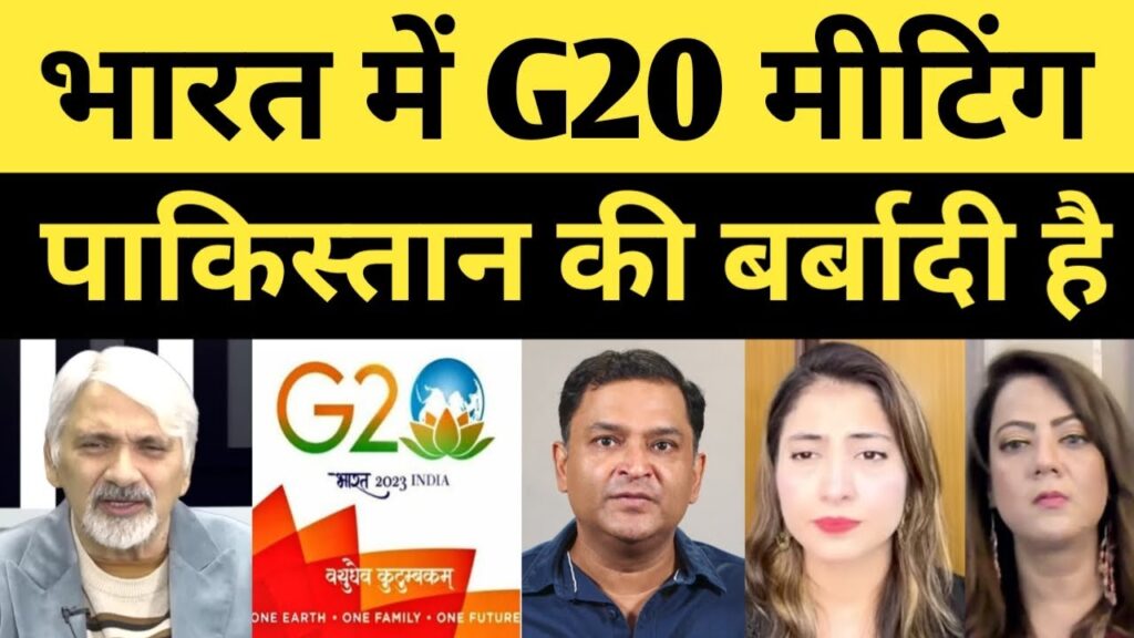 BHARAT ME G20 MEETING PAKISTAN KI BARBAADI HAI | PAKISTANI REACTION