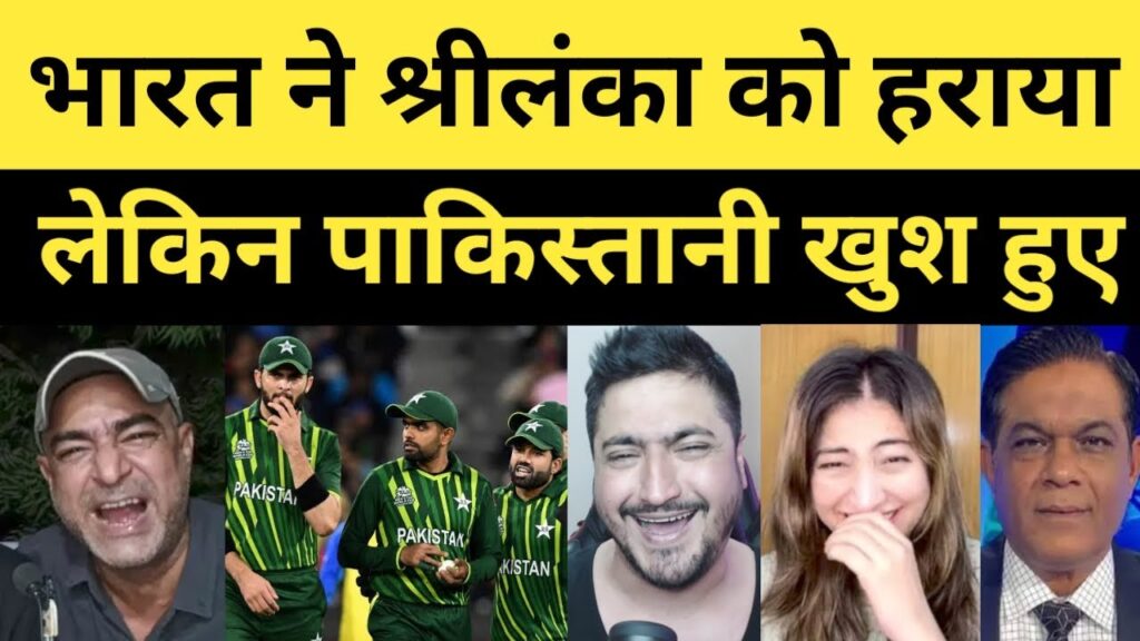 Bharat ne Srilanka ko Haraya Lekin Pakistani Khush ho rahe | Pakistani reaction