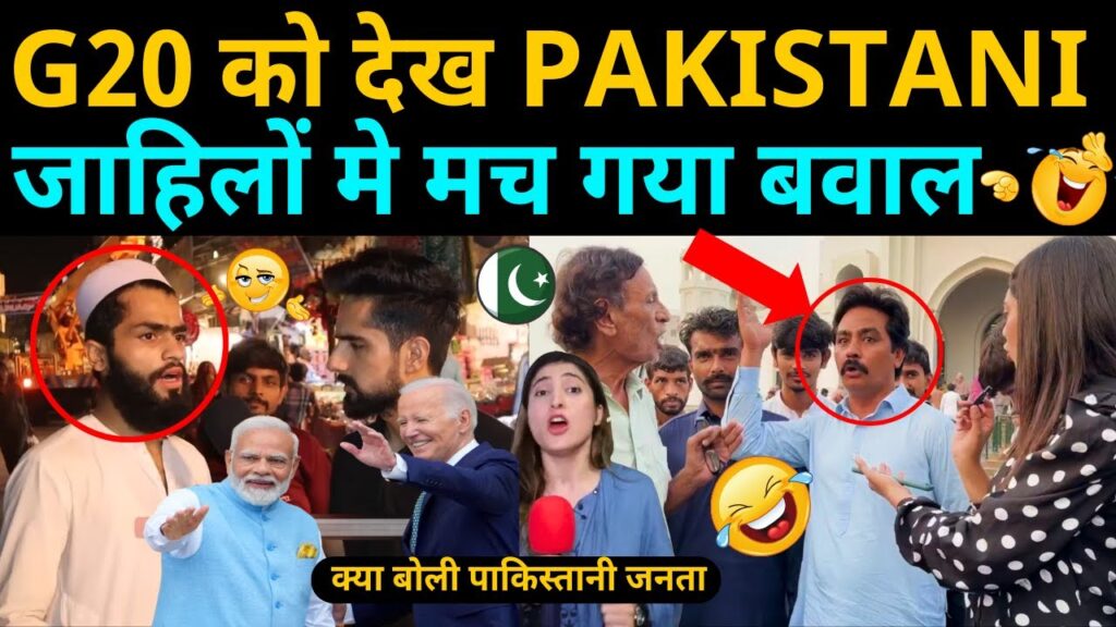 G-20 में BHARAT  का जलवा देख रोये पाकिस्तानी 😃| FUNNY PAKISTANI ANGRY REACTION ON G20 MEETINGS 😃