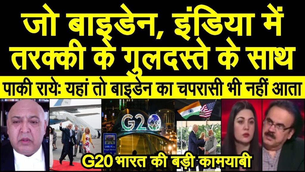 Joe Biden India me tarakki ke guldaste ke saath sunke pakistan crying | G20  | pak media