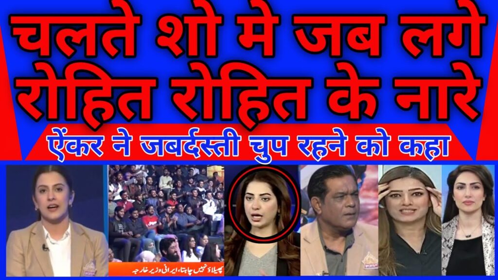 Anchor shocked when everybody chanting Rohit Rohit Rohit in Live show |