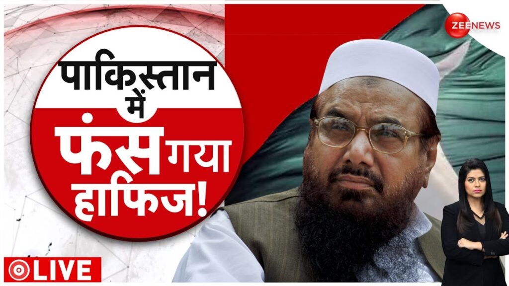 Breaking News: Karachi में हाफिज के करीबी की गोली मारकर हत्या | Pakistan murder | Hafiz Saeed