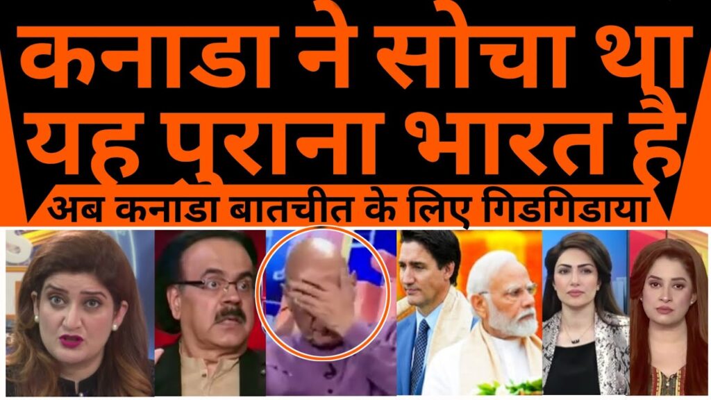 Canada ne socha tha Yeh purana Bharat hai | Canada urges for private talk |