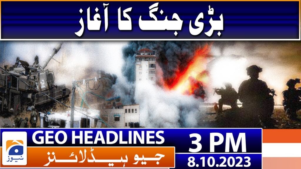 Geo Headlines 3 PM | Pakistan vows all-out support for Afghanistan earthquake victims | 8th October