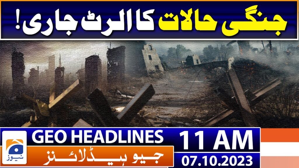 Geo News Headlines 11 AM - Pakistan Navy | 7 October 2023