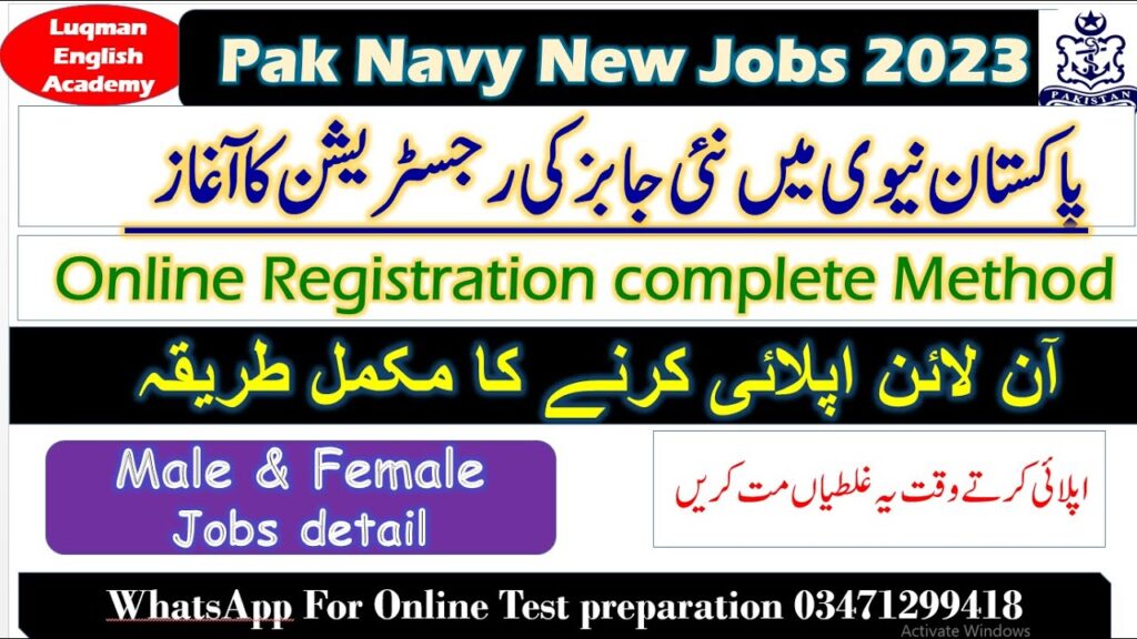 How to apply online in Pak navy jobs 2023? Pak navy sailors FMT naval police online registration