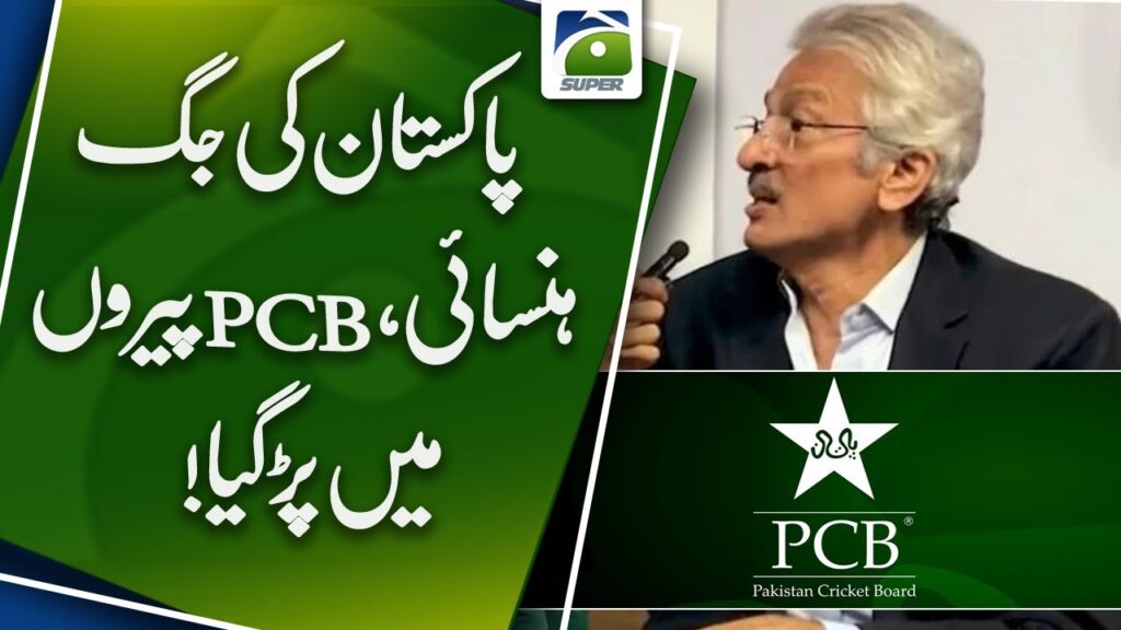 ICC World Cup 2023 | Pakistan Cricket Team | Sikander Bakht angry | Geo Super