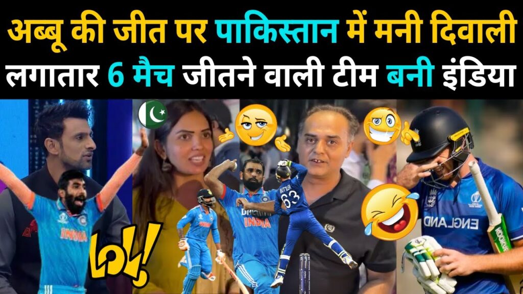 INDIA BEAT ENGLAND | PAK MEDIA PRAISES INDIA VS ENGLAND MATCH | PAK REACTION ON WORLD CUP 2023