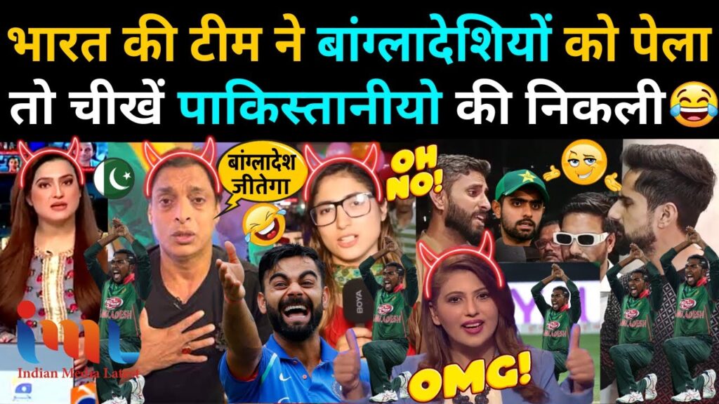 INDIAN CRICKET TEAM  ने BANGLADESH  को हराया तो PAKISTANIYO की निकली चीखें 😂 |  IND VS BAN