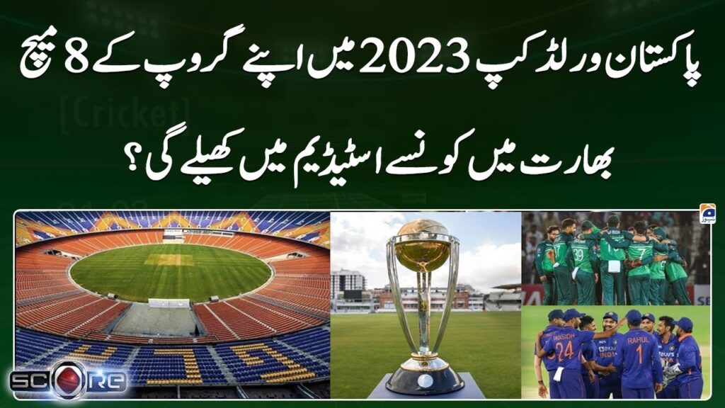 In which stadium will Pakistan play its 8 group matches in World Cup 2023 in India? | Geo Super