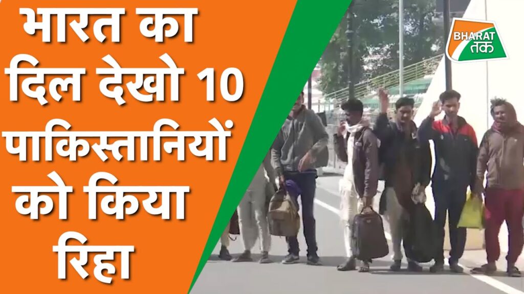 India ने 10 pakistani छोड़े, Border के उस पर जाने से पहले जो बोले वो Pak army भी सुने