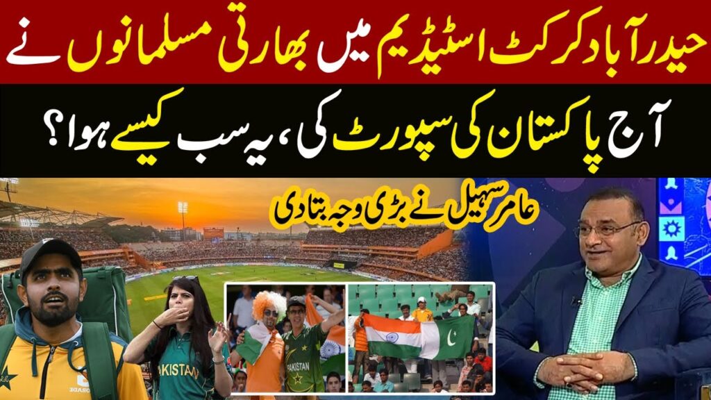 Indian Muslims supported Pakistan in Hyderabad Cricket Stadium today, how did it all happen?