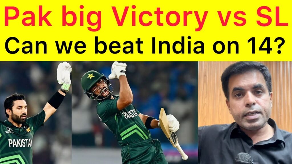 Kamal Victory 🛑 Pakistan chased 345 against Sri Lanka | Will Pak beat India on 14 October ?