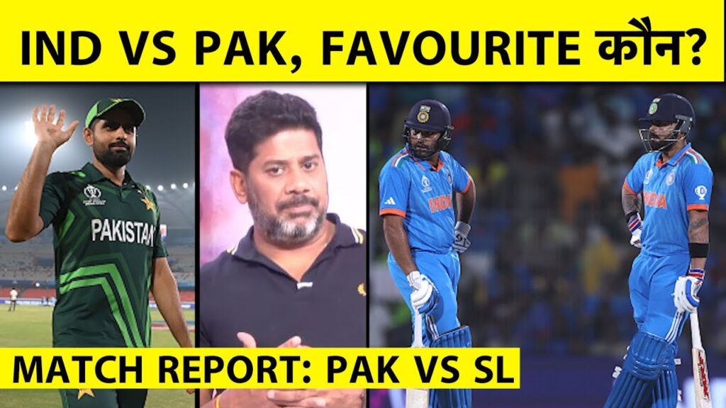 🔴PAK MATCH REPORT WITH VIKRANT GUPTA: CAN PAKISTAN UPSET INDIA?