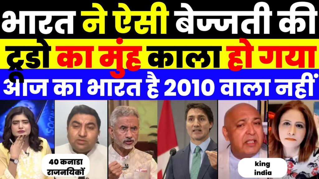 PAK MEDIA SHOCKED AS HOW INDIA BASH TRUDEAU |