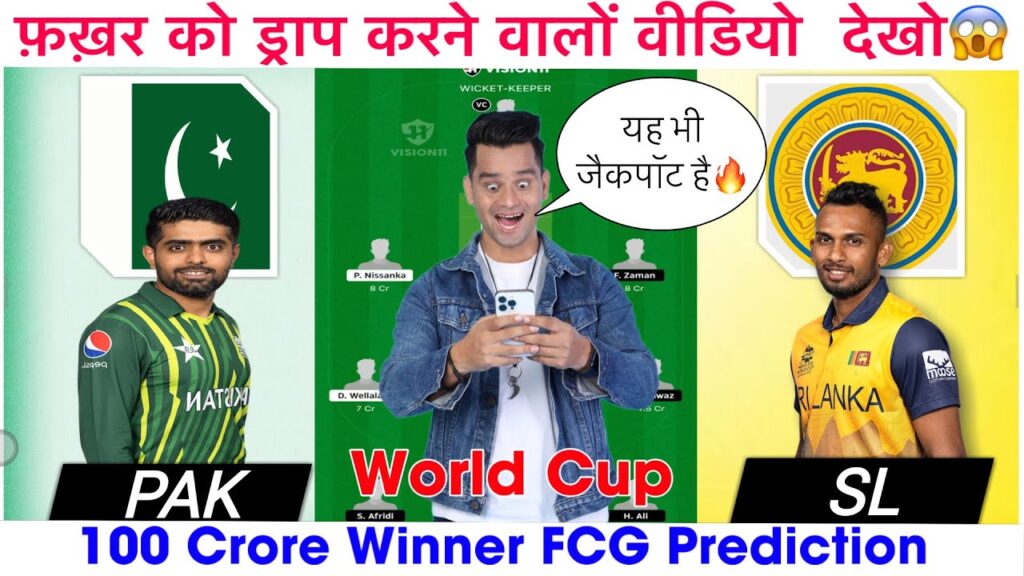 PAK vs SL Dream11 Team Prediction, World Cup, Pakistan vs Sri Lanka dream11 team of today match