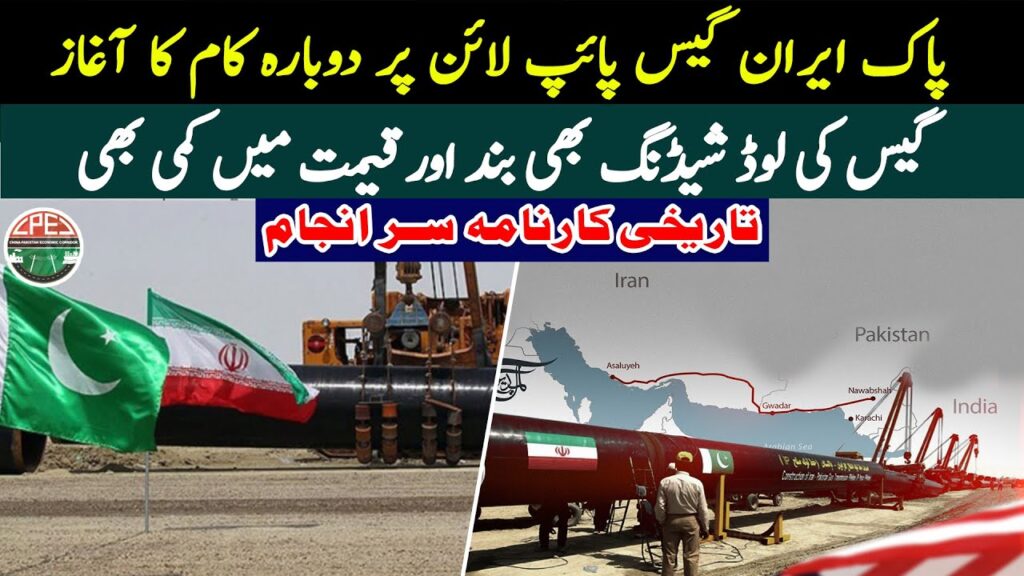 Pak Iran Gas Pipeline Project Started Again | The Historical Moment Begins | Gwadar CPEC