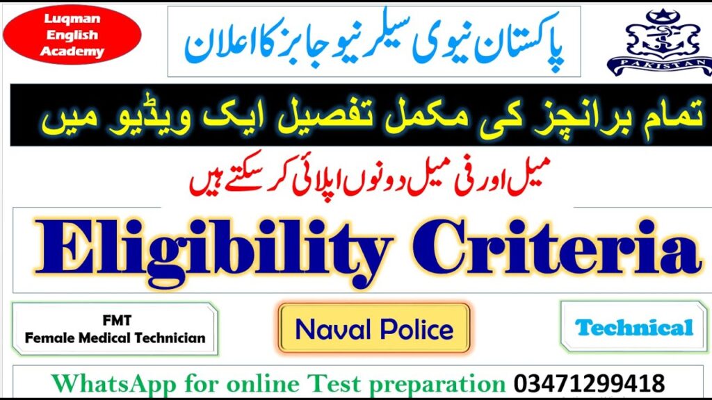 Pak navy new jobs Pak navy sailor 2023 jobs Pakistan navy FMT jobs 2023 technical jobs latest jobs